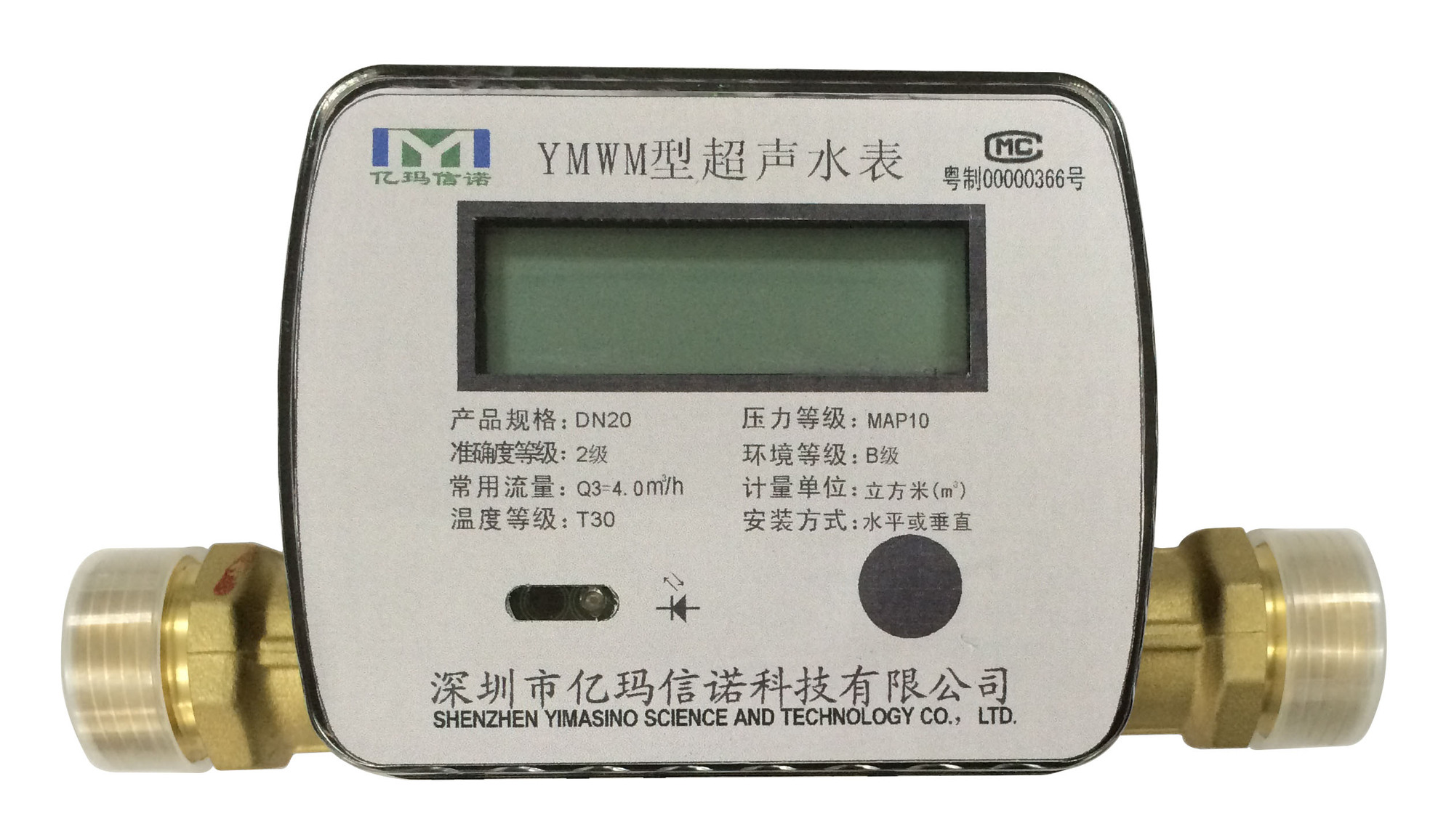 超聲波智能水表 超聲波智能水表
