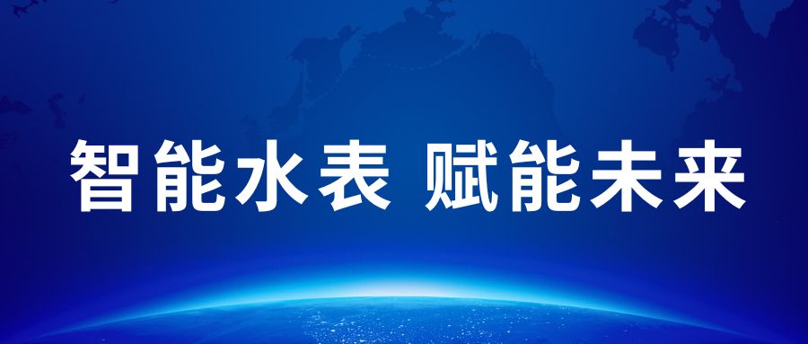 购买预付费水表，除了价格，我们还需要注意哪些方面？