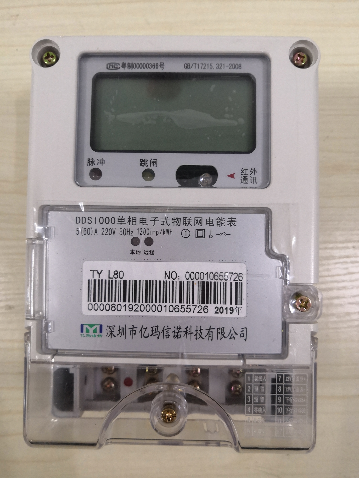 電表的改裝和校正實(shí)驗(yàn)報(bào)告數(shù)據(jù)公布