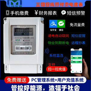 無(wú)線電表廠家