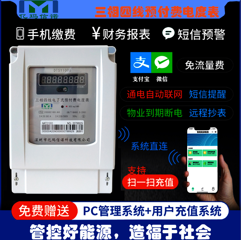 無線電表廠家哪家好？