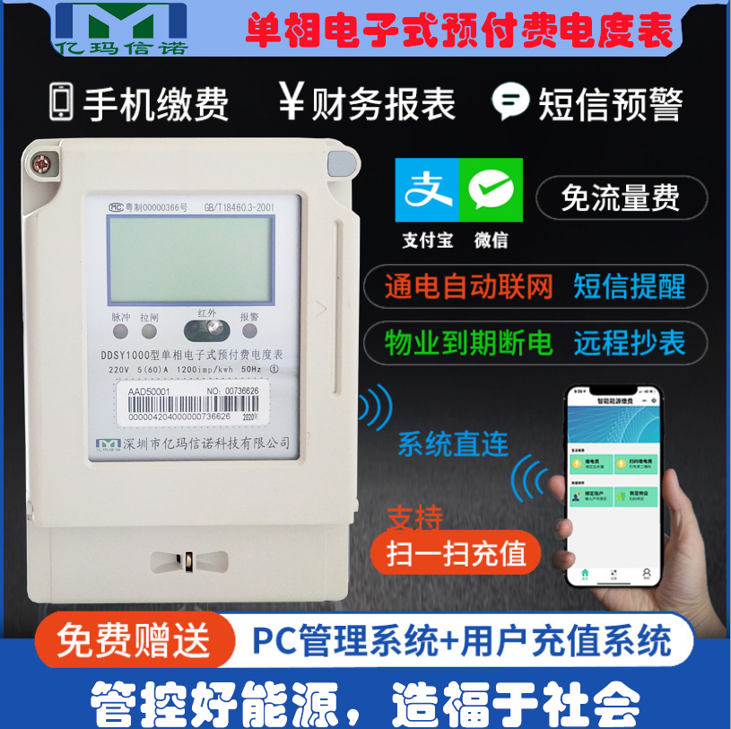 IC卡電表廠家哪家好？老電工來告訴你！