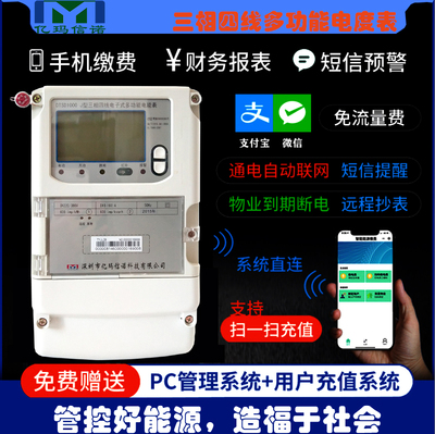 三相電表那個品牌好