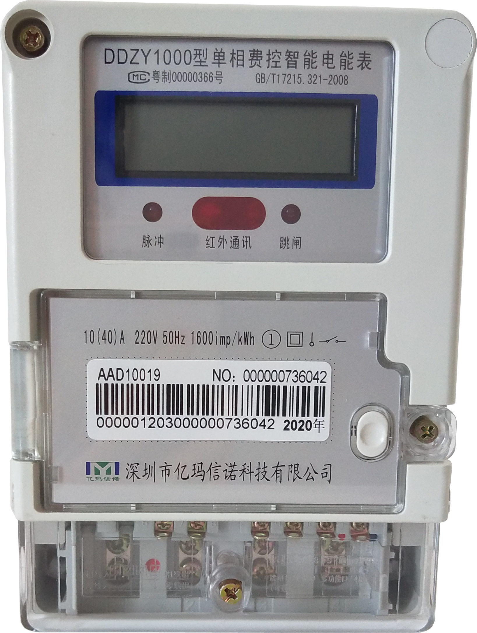 「智能电表选型系列九」全面介绍多功能智能电表选型技巧