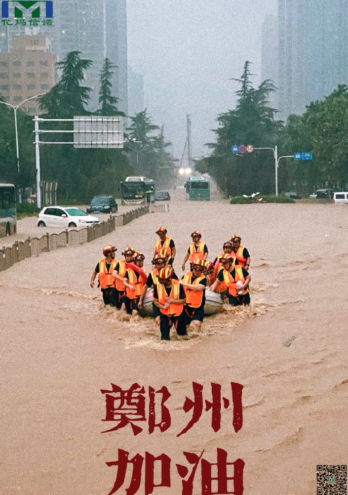 台风，暴雨，用电安全需牢记！