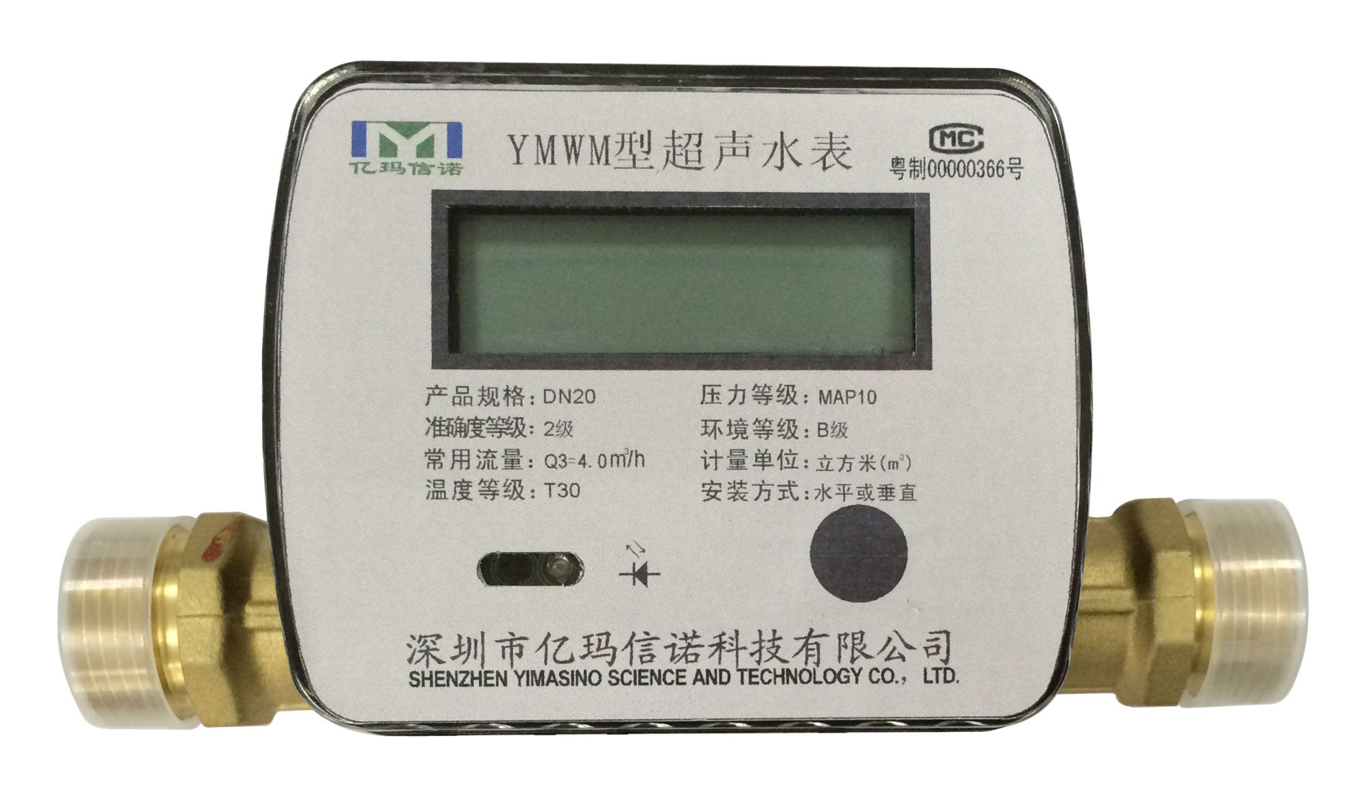 超聲波水表和超聲波流量計的區(qū)別在哪里