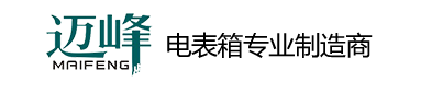 浙江迈峰电力设备有限公司