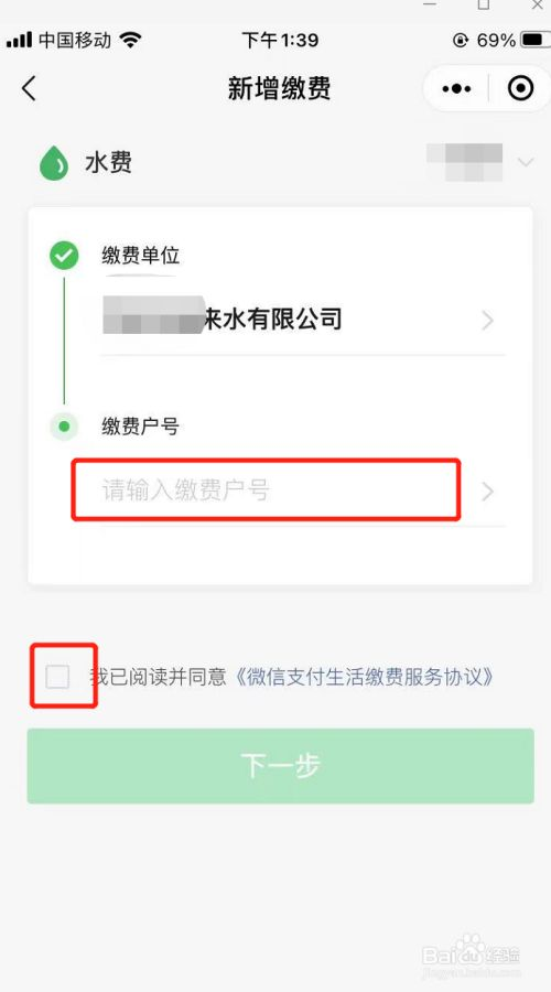 刚安装智能水表的用户，请收藏这份微信缴费操作流程