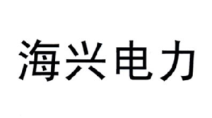 杭州海兴电力的智能电表价格