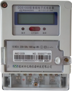 無線電表