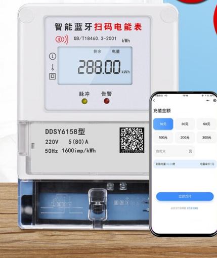 扫码电表的工作原理：智能科技为能源管理带来新变革