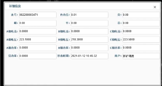 远程抄表系统