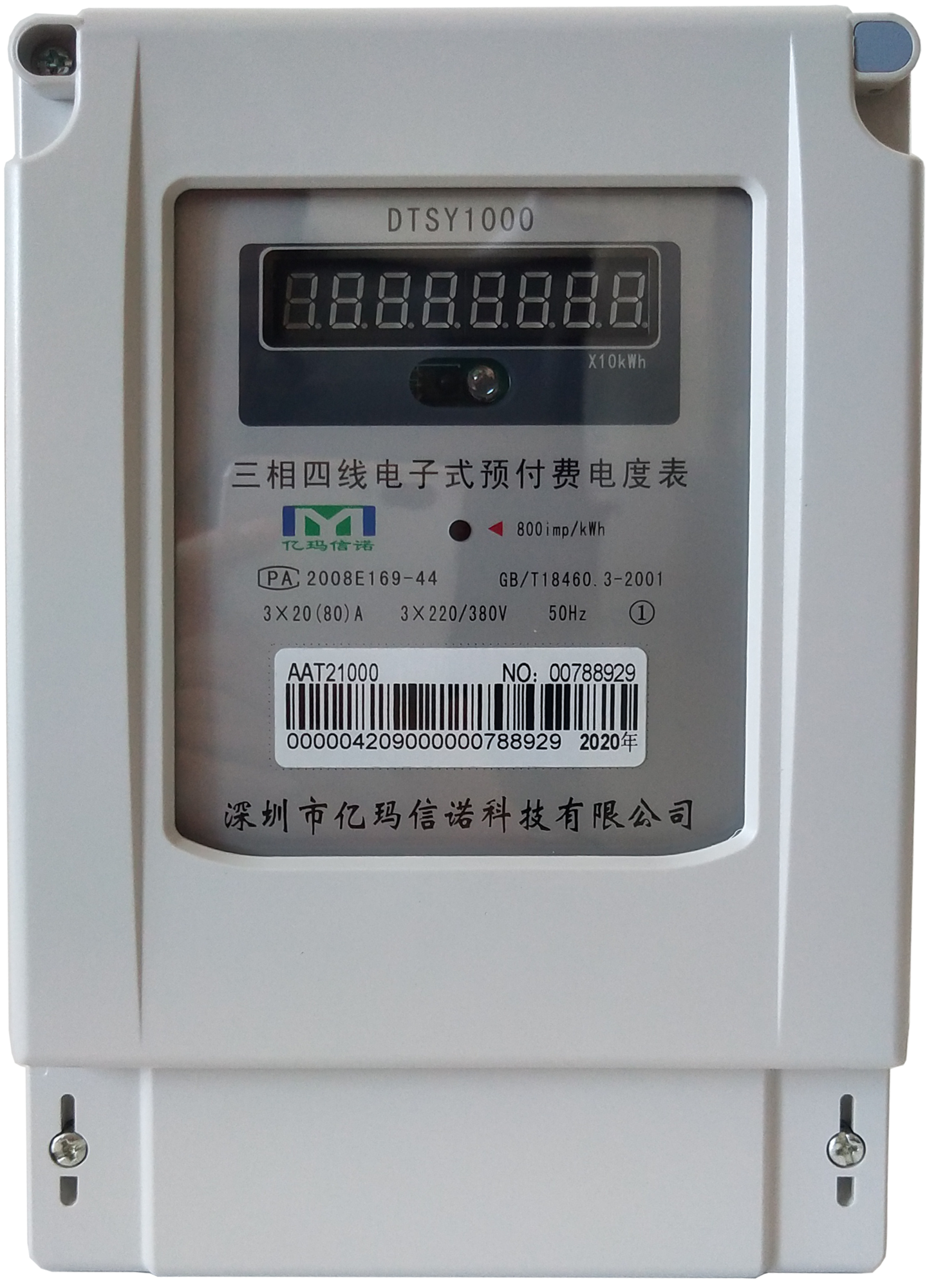 三相互感器電表倍數(shù)解析