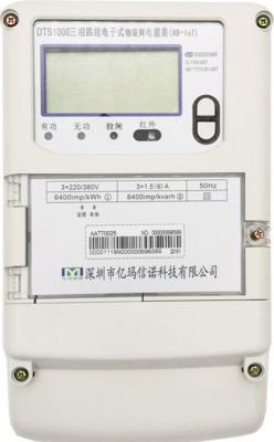 三相四线电表使用电量怎么查询