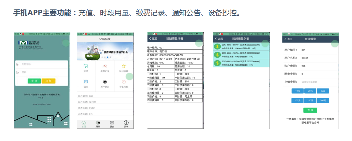 随时随地更加便捷的缴费以及自主查询功能