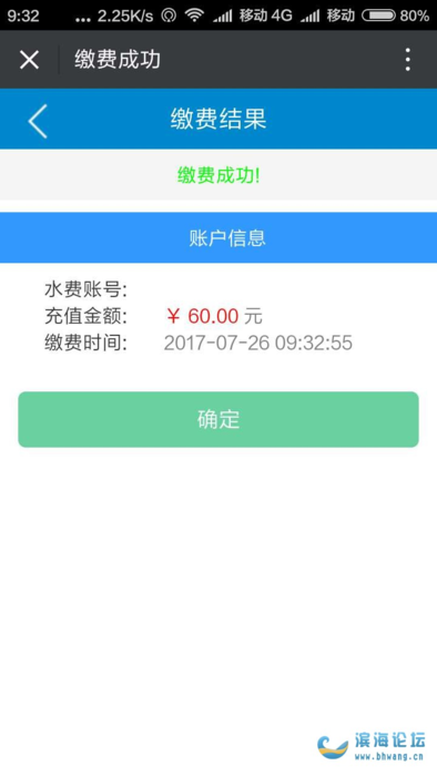 NB物联网水表用户优势