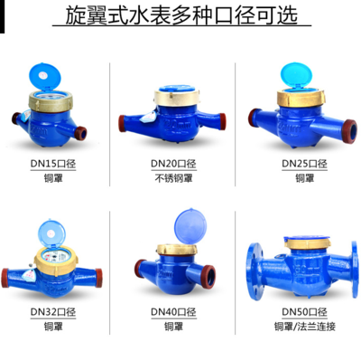 教大家看懂旋翼式水表使用说明书