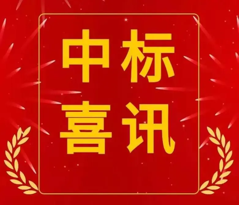 澳门第十三场娱ssd0000公司又参与了一个4G电表改造工程