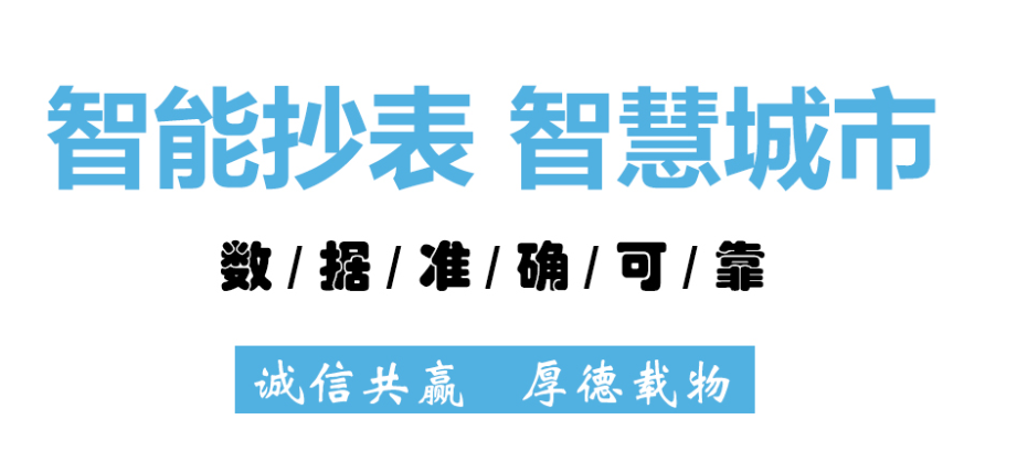 智能水电表485通讯抄表软件有哪些优势？