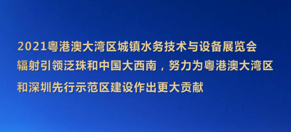 2021年能源计量行业发展大会