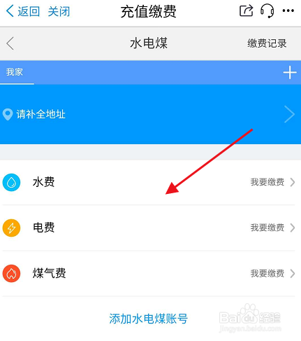 预付费电表用户使用优势