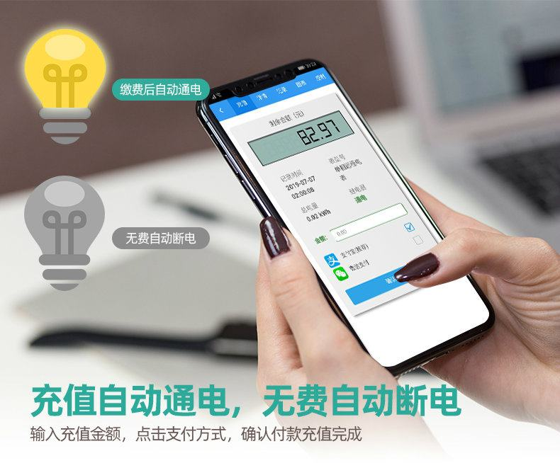 智能电表在手机上充值缴费的方法介绍？
