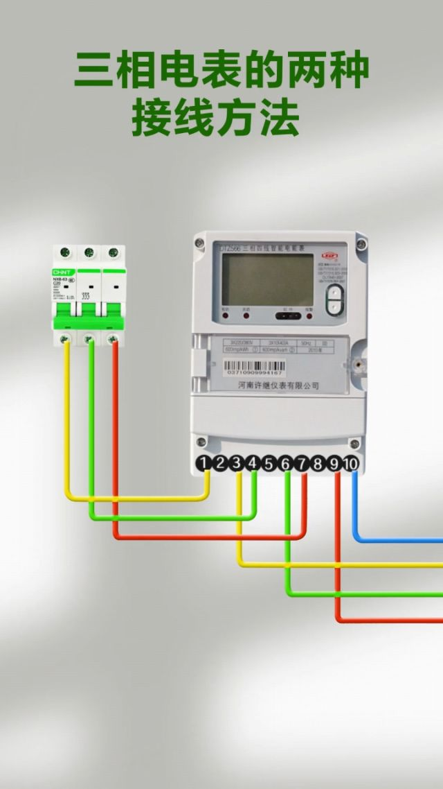 電工接錯三相四線電表的危險及其后果——三相四線電表接線錯誤的潛在危險