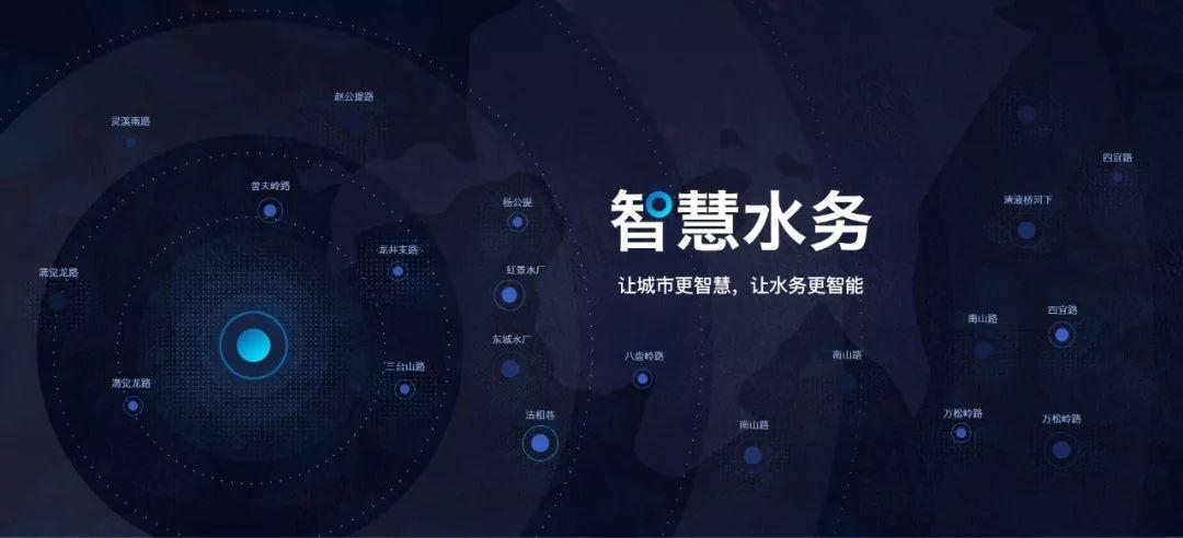 澳门第十三场娱ssd0000信诺创新行业品牌，借数字经济赋能智慧水务行业发展