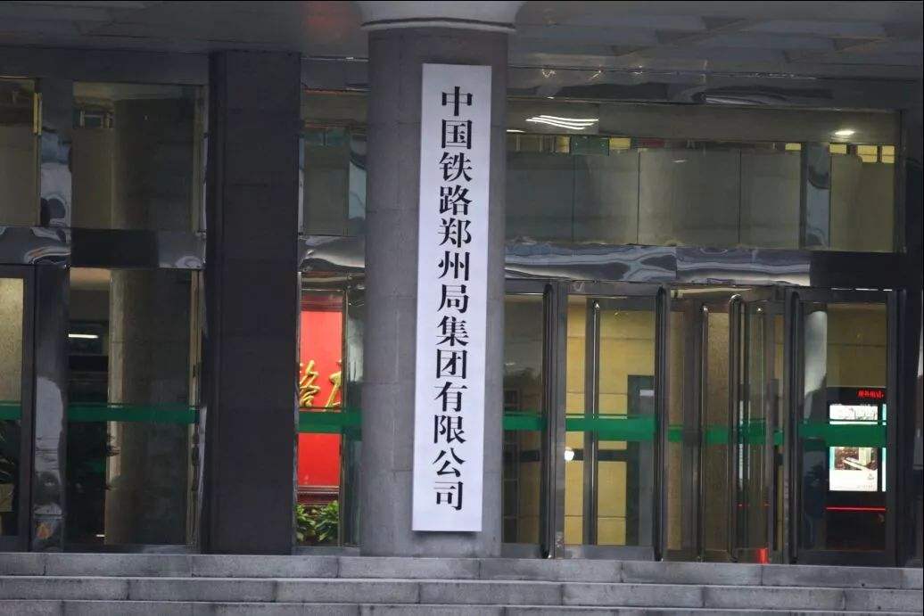 亿玛『中标』郑州铁路局洛阳供电段“集控改造电表”项目