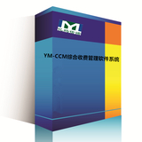 YM-CCM综合收费管理软件系统