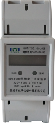 AAD50032单相电子式电能表DDS1000-导轨2P正面.png