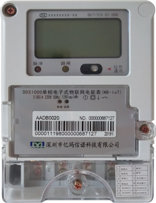 远程控制电表与普通电表的区别