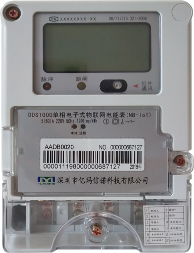 NB-IoT电表