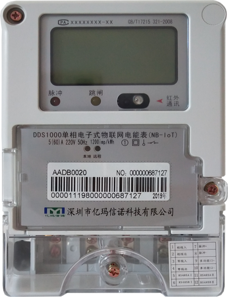 AADB0020单相电子式物联网电能表DDS1000-NB正面.png