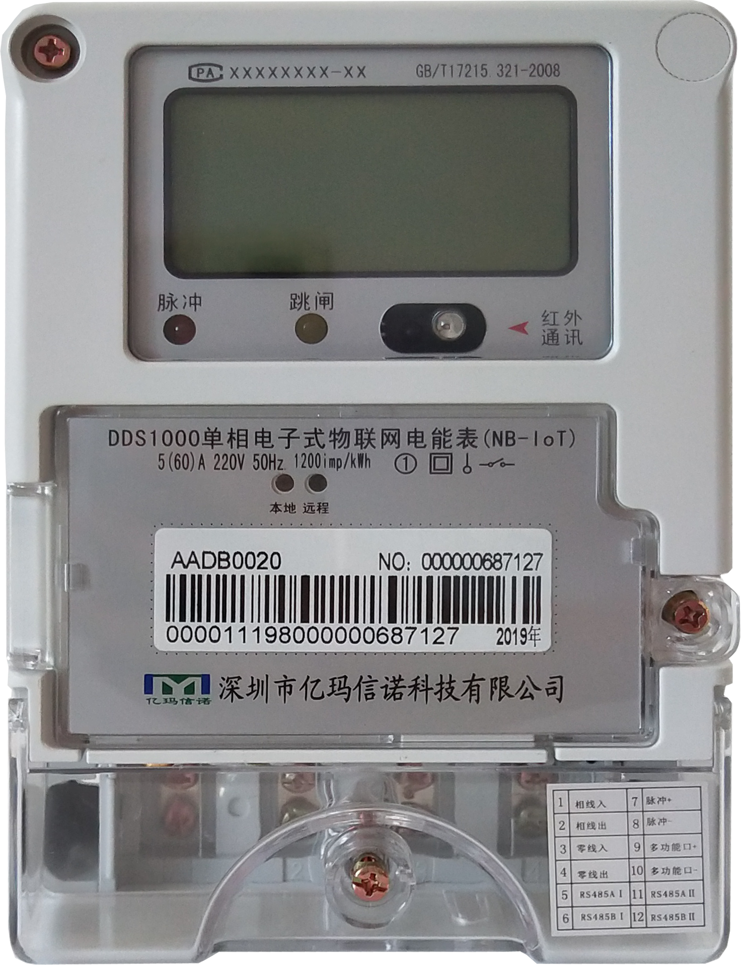远程控制电表与普通电表的区别