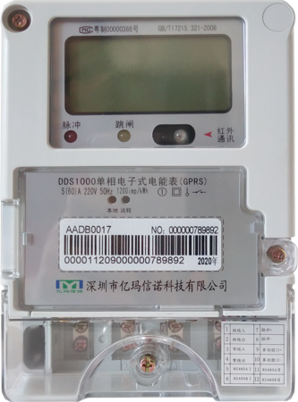 AADB0017单相电子式电能表DDS1000-GPRS正面.png